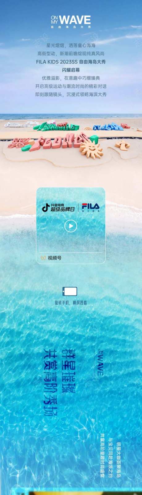 夏季海岛时尚大秀-采灵感-https://www.cailinggan.com/