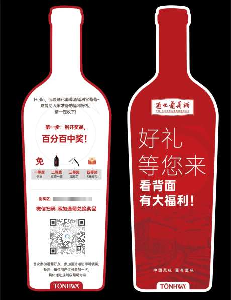 红酒包裹卡-采灵感-https://www.cailinggan.com/