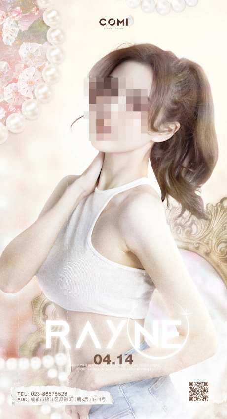 夜店酒吧演绎嘉宾海报-采灵感-https://www.cailinggan.com/