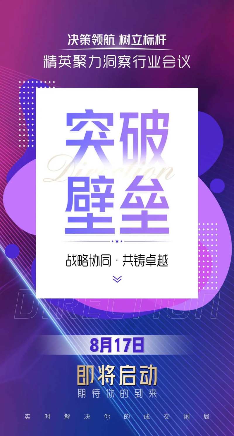 微商发圈大字报招商造势宣传系列海报-采灵感-cailinggan.com