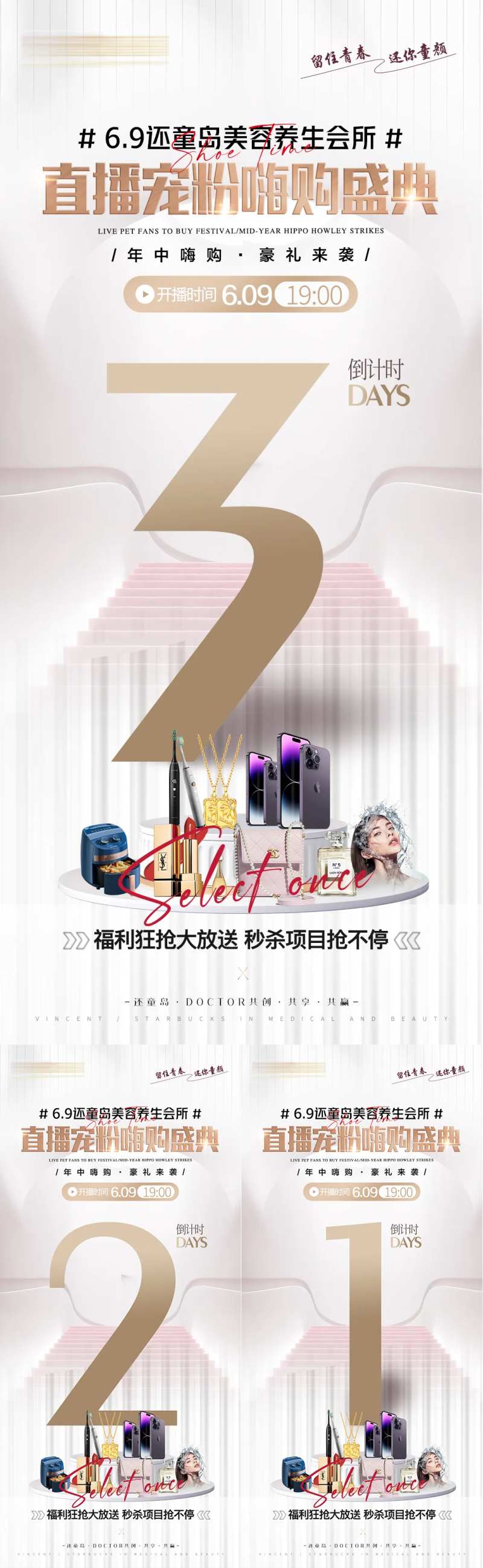 医美直播主播倒计时海报-采灵感-cailinggan.com