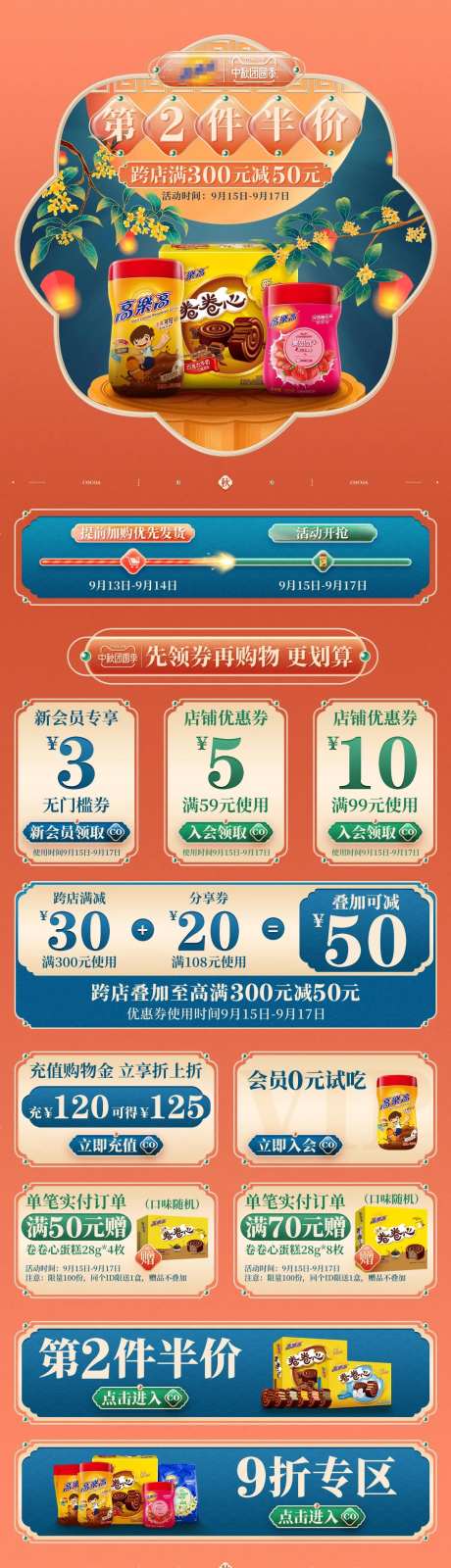 中秋团圆季-采灵感-https://www.cailinggan.com/