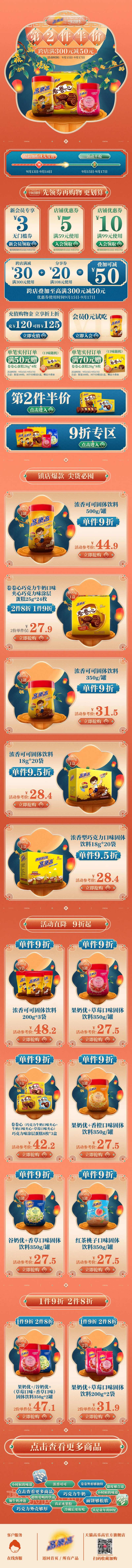 中秋团圆季-采灵感-cailinggan.com