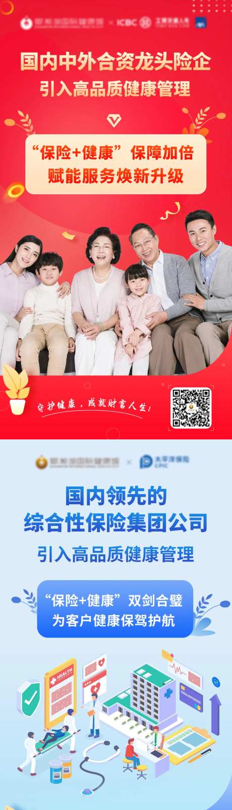 财富保险海报-采灵感-https://www.cailinggan.com/