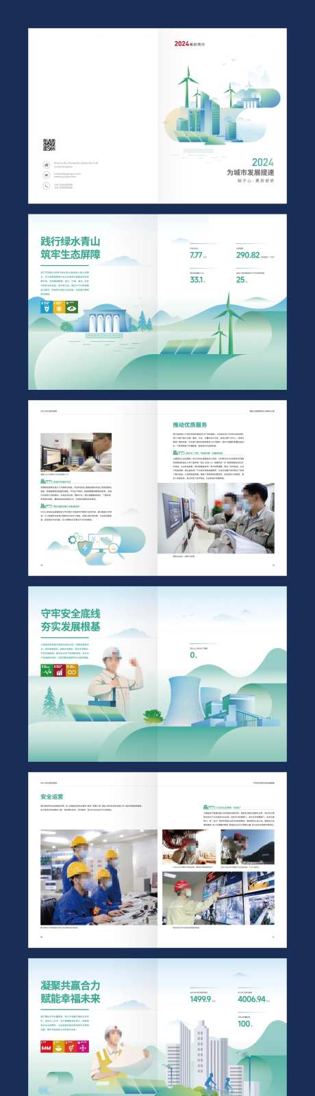 环保科技新能源企业宣传册-采灵感-https://www.cailinggan.com/