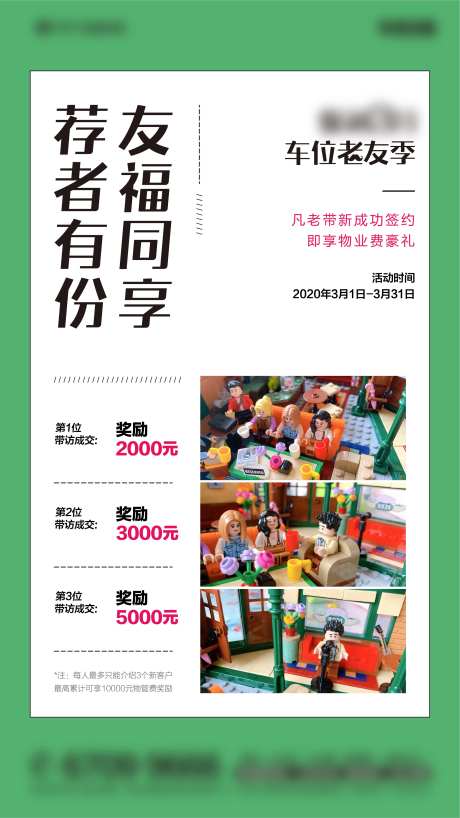 车位海报-采灵感-cailinggan.com