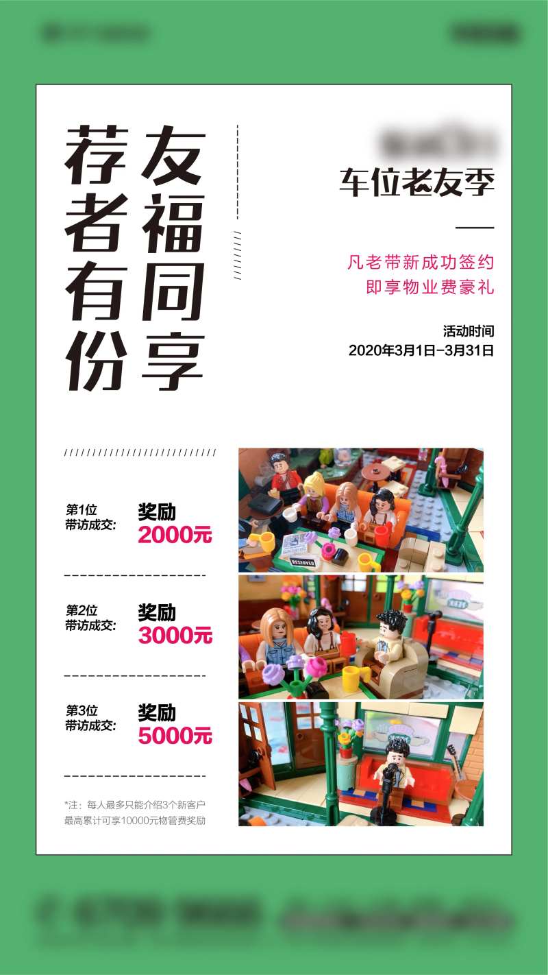 车位海报-采灵感-cailinggan.com