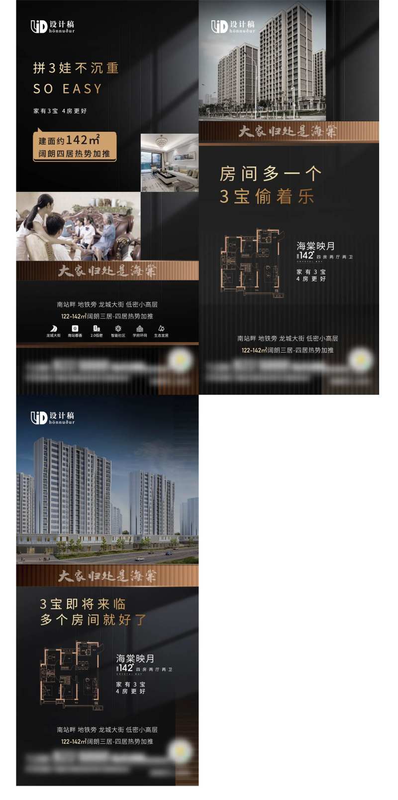 地产户型价值点系列单图-采灵感-cailinggan.com