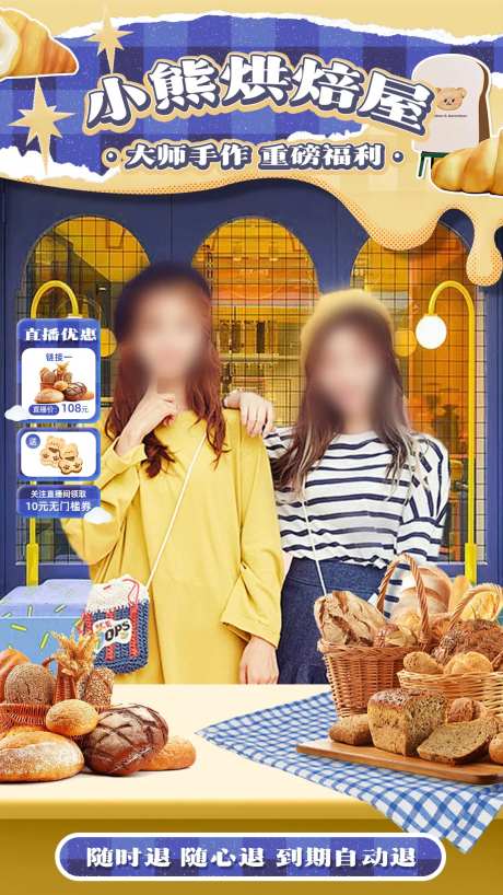 甜品店直播间贴片海报-采灵感-https://www.cailinggan.com/