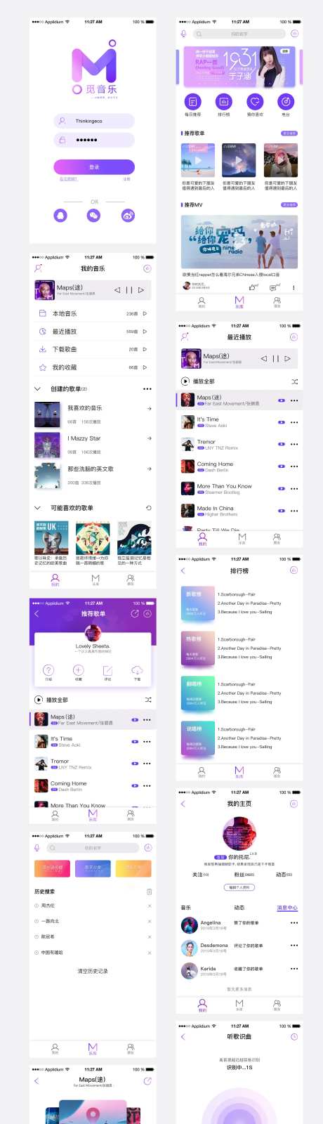 音乐app-采灵感-https://www.cailinggan.com/