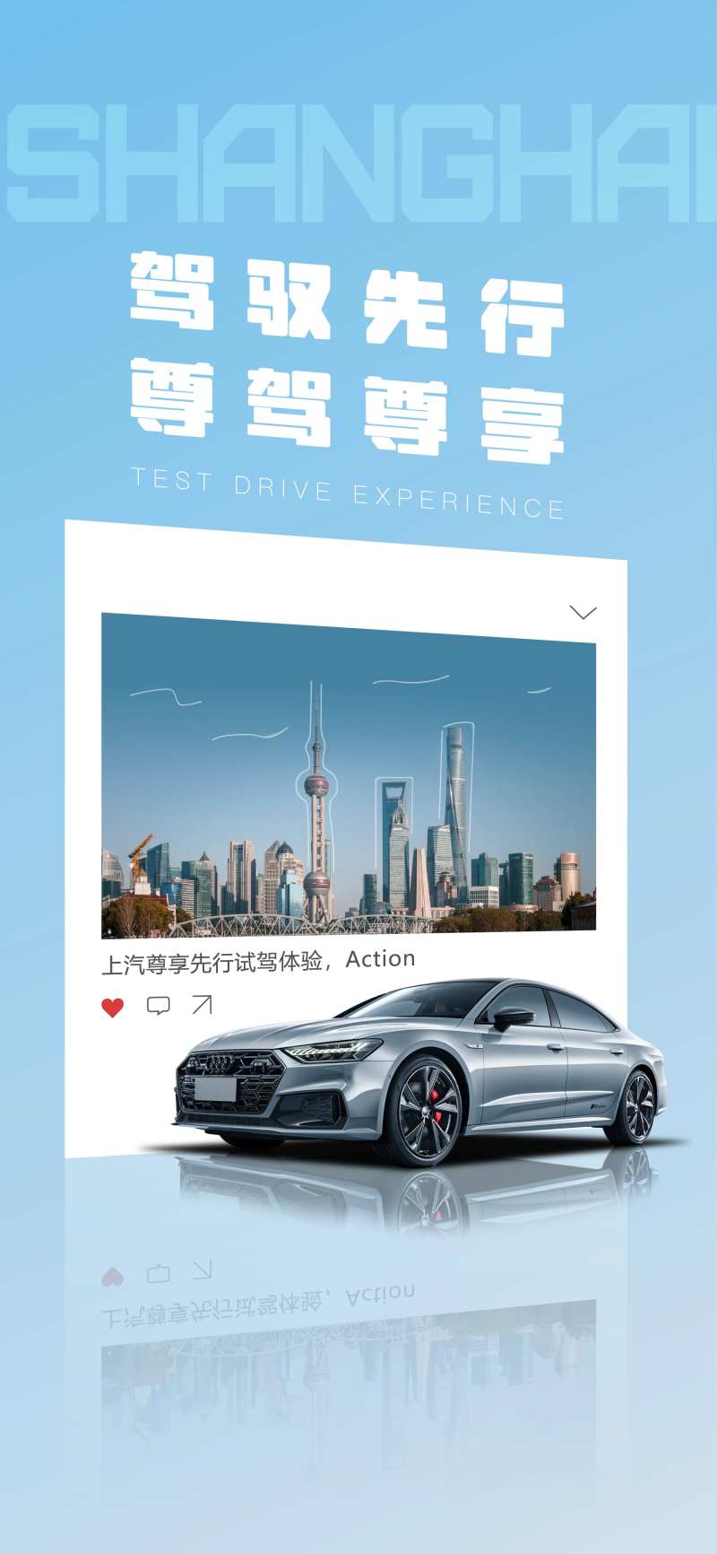 汽车试驾会海报-采灵感-cailinggan.com