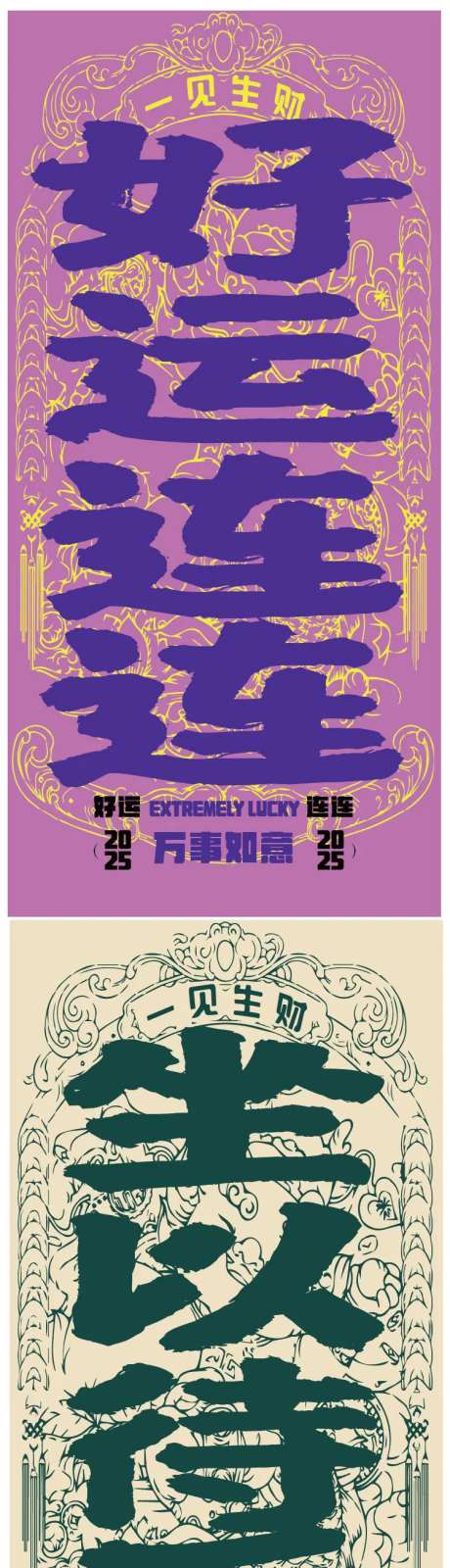 新年壁纸-采灵感-https://www.cailinggan.com/