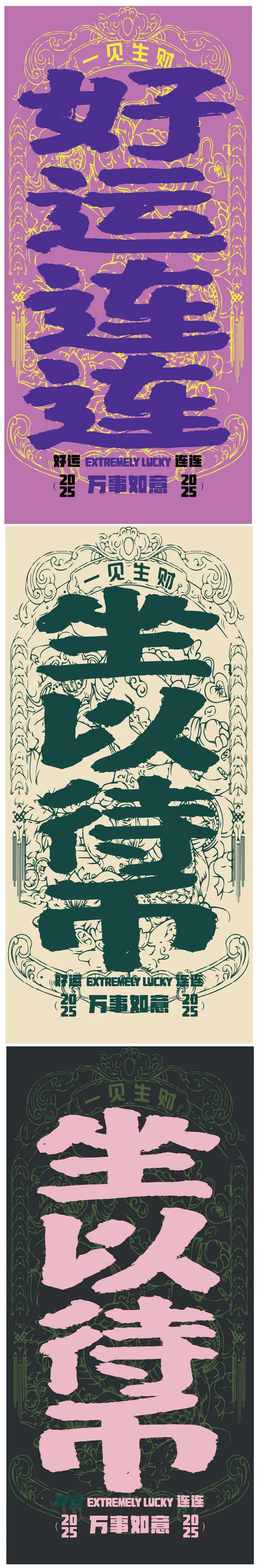 新年壁纸-采灵感-cailinggan.com