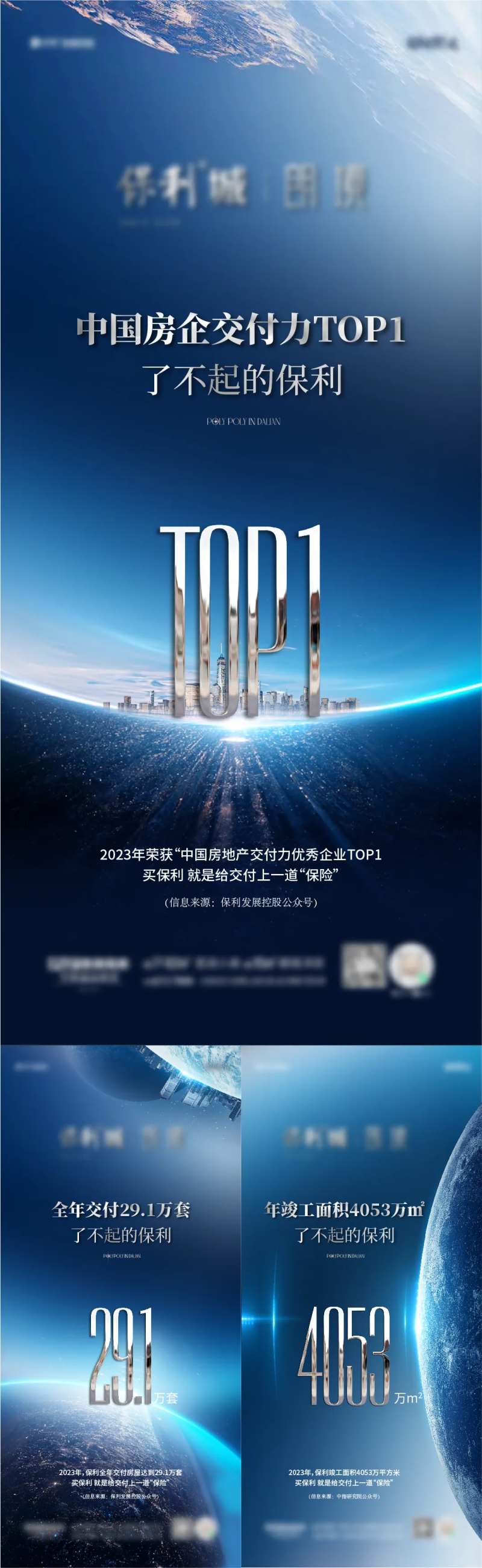 top1海报-采灵感-cailinggan.com