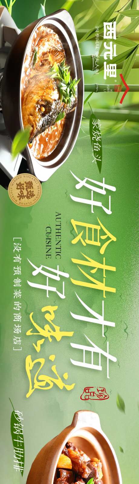 春天夏日竹子简约大众点评五连图商户通-采灵感-https://www.cailinggan.com/