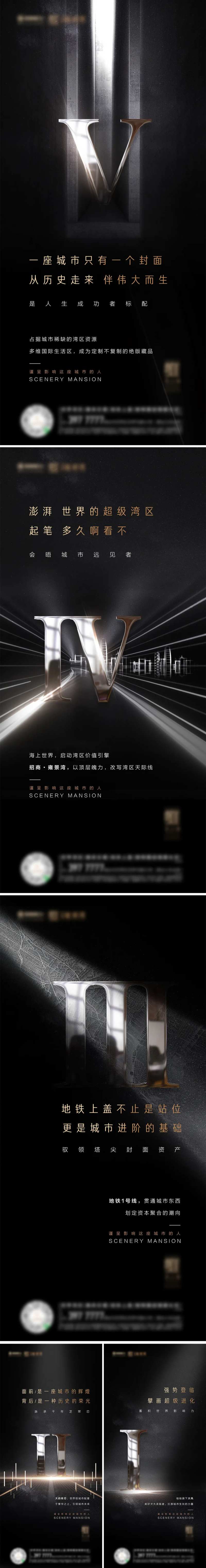 高端地产黑金银大气深色开放亮相海报-采灵感-cailinggan.com