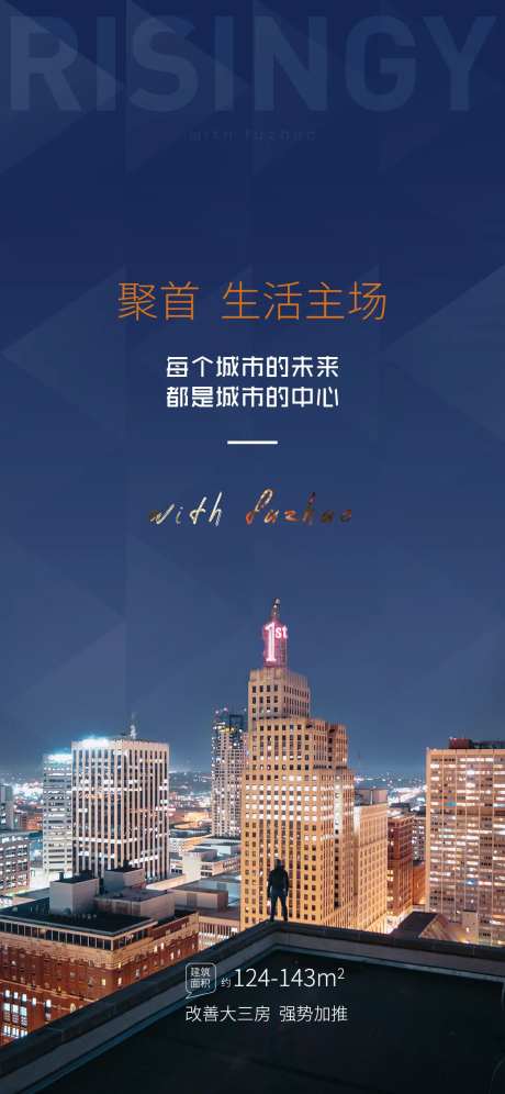 城市夜景价值点海报-采灵感-https://www.cailinggan.com/