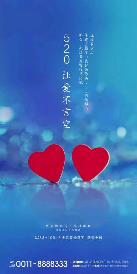 520情人节简约海报-采灵感-https://www.cailinggan.com/