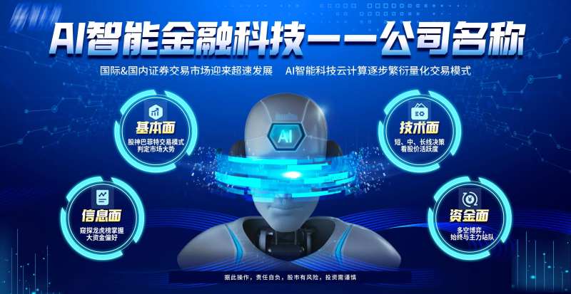 AI智能金融科技-采灵感-cailinggan.com