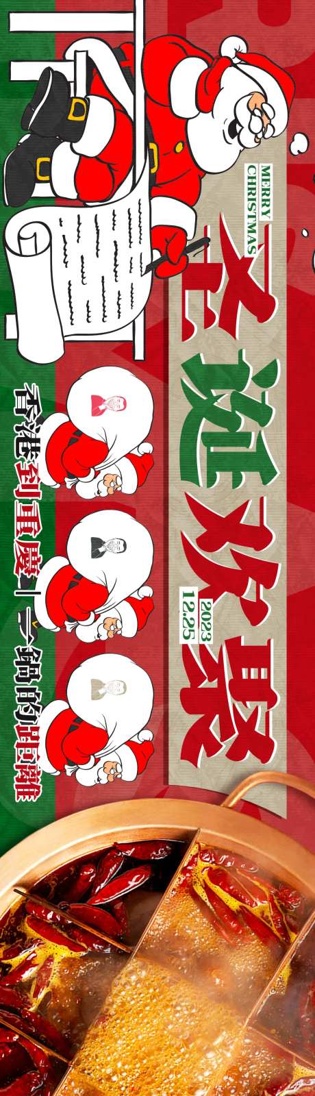 圣诞老人可爱卡通-采灵感-https://www.cailinggan.com/