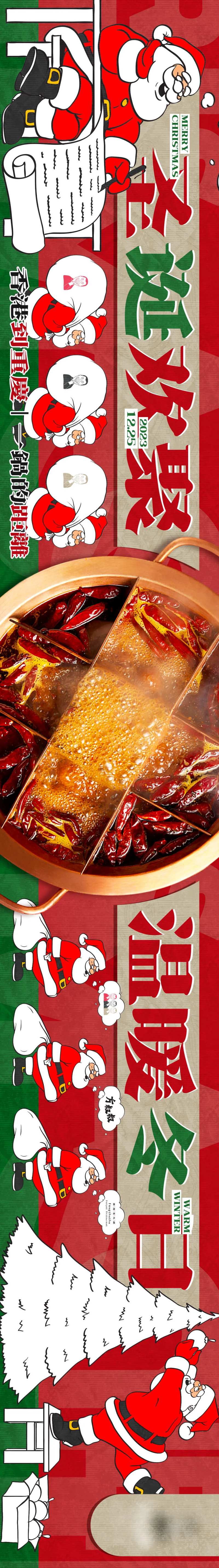 圣诞老人可爱卡通-采灵感-cailinggan.com