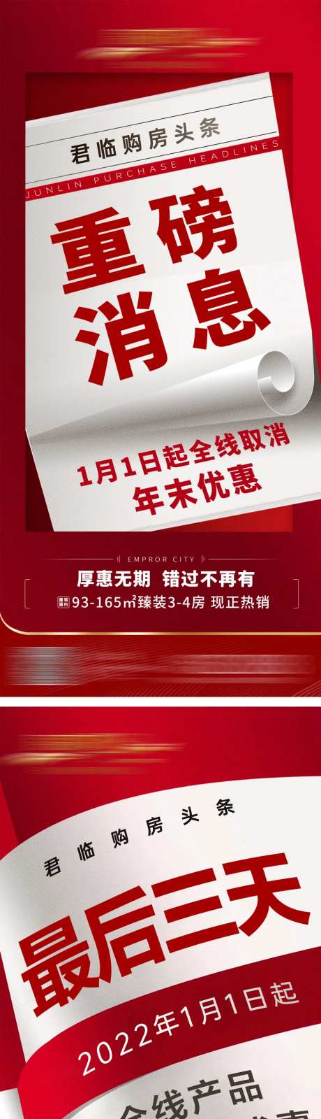 折扣回收海报-采灵感-https://www.cailinggan.com/