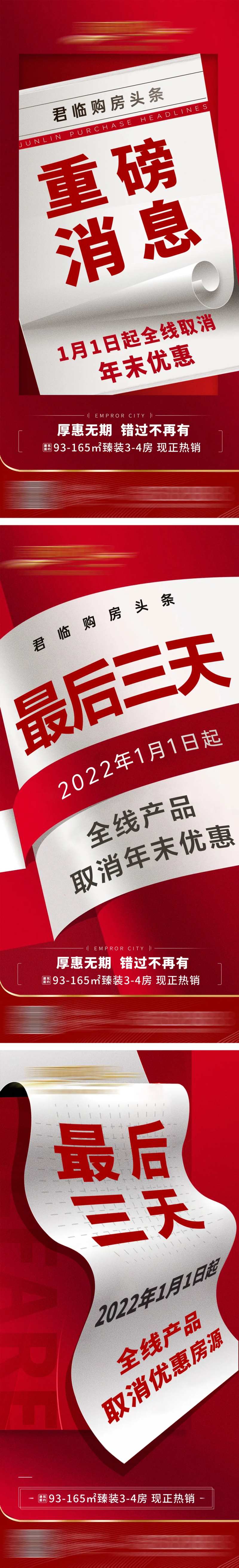 折扣回收海报-采灵感-cailinggan.com