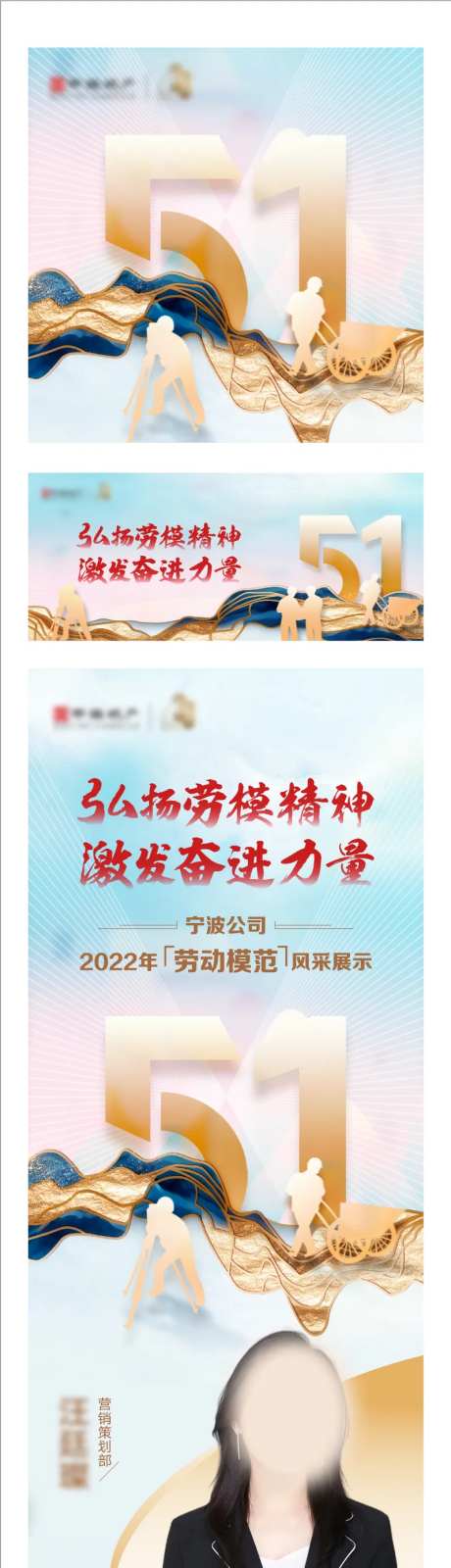 五一劳模长图海报-采灵感-https://www.cailinggan.com/