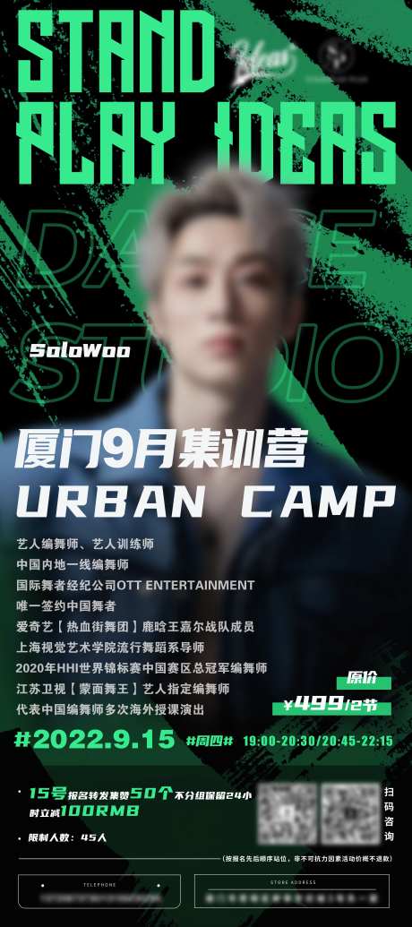 大师课海报-采灵感-https://www.cailinggan.com/