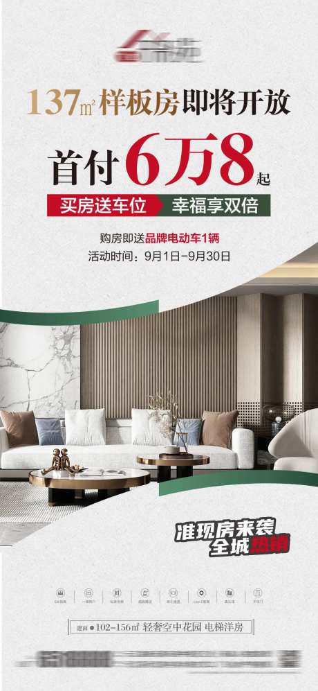样板放开放海报-采灵感-https://www.cailinggan.com/