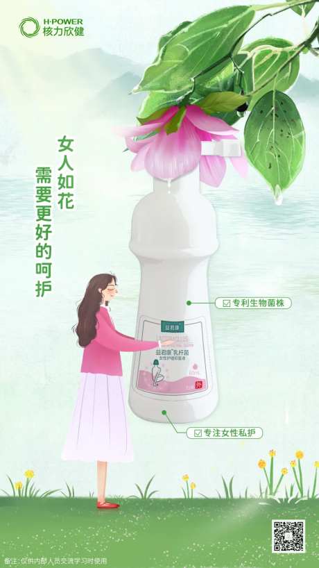 抑菌液海报-采灵感-https://www.cailinggan.com/
