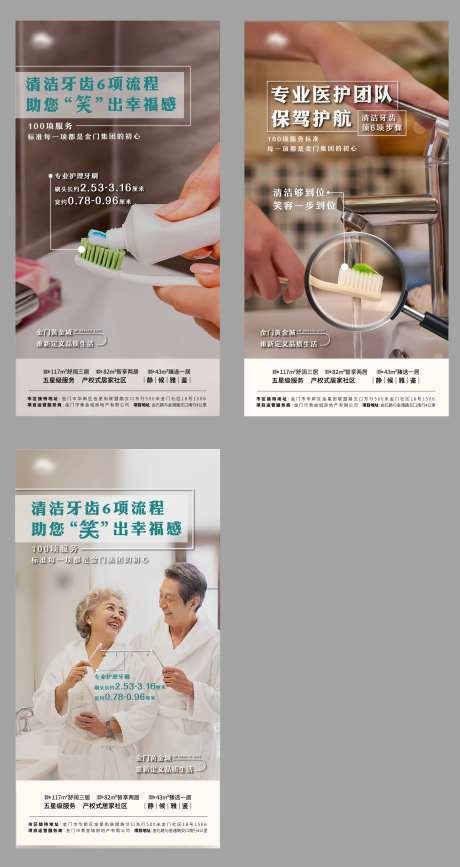 清洁牙齿系列单图-采灵感-https://www.cailinggan.com/