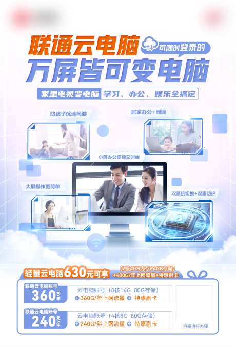 云电脑海报-采灵感-https://www.cailinggan.com/