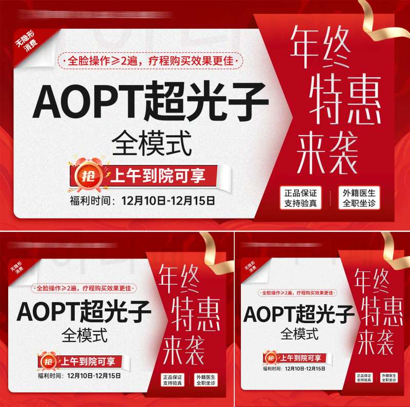 医美美团新氧抖音项目头图-采灵感-cailinggan.com