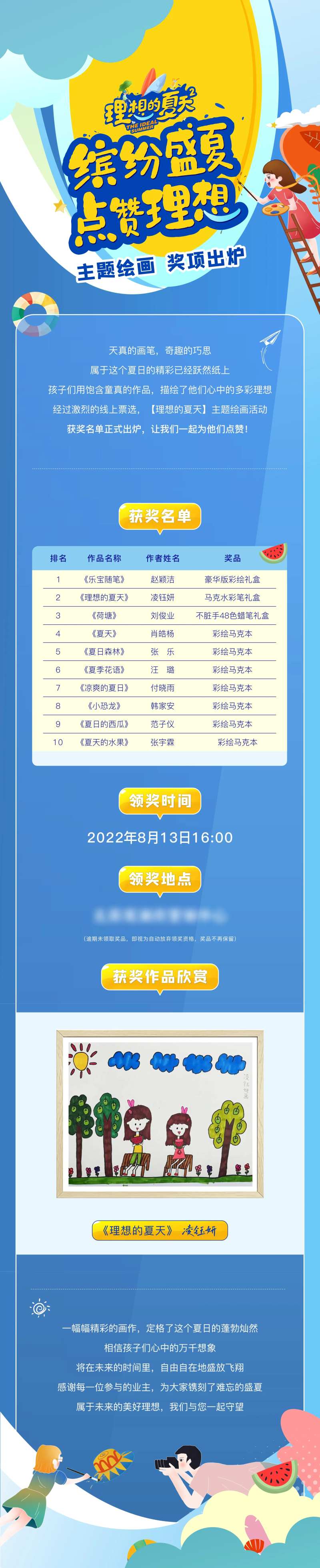 理想的夏天 -采灵感-cailinggan.com