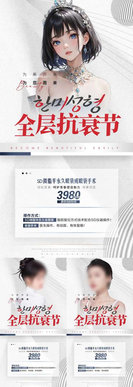 医美逆转时光活动-采灵感-https://www.cailinggan.com/
