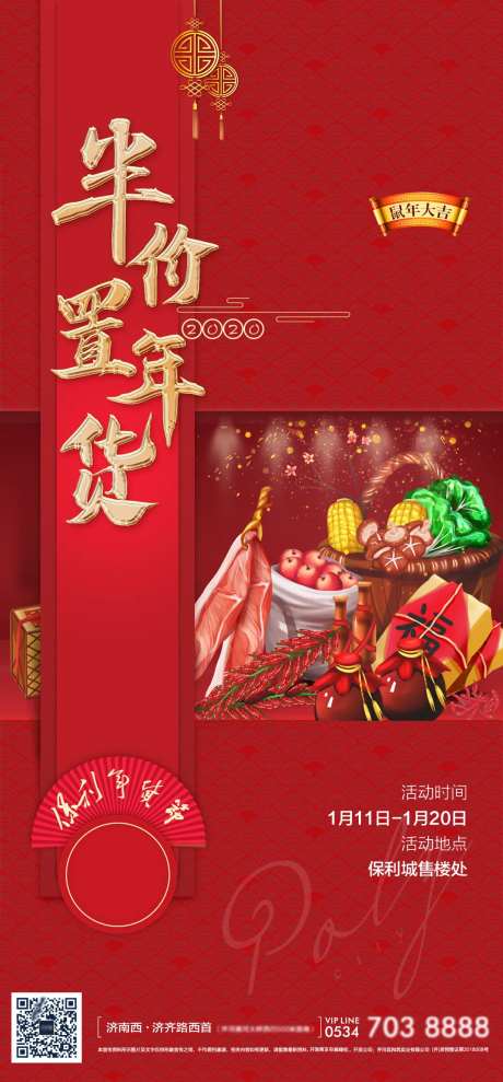 商品暖场赠蔬菜-采灵感-https://www.cailinggan.com/