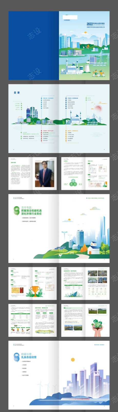 环保能源高新技术企业宣传画册-采灵感-https://www.cailinggan.com/