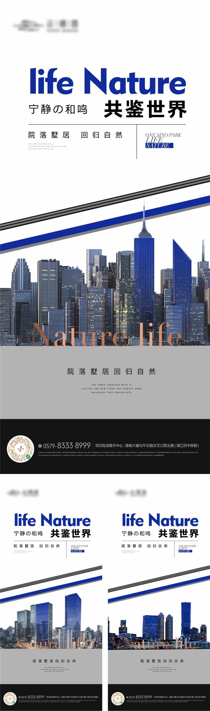 都会城市天际线海报-采灵感-cailinggan.com