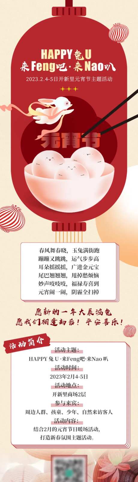 元宵节灯会长图文-采灵感-https://www.cailinggan.com/