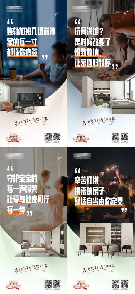 人群情感情怀宣传系列海报-采灵感-https://www.cailinggan.com/