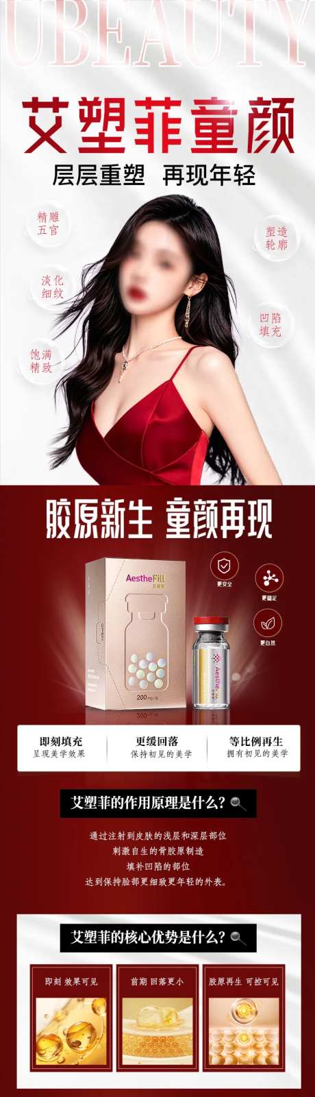 医美艾塑菲塑形抗衰玻尿酸-采灵感-https://www.cailinggan.com/