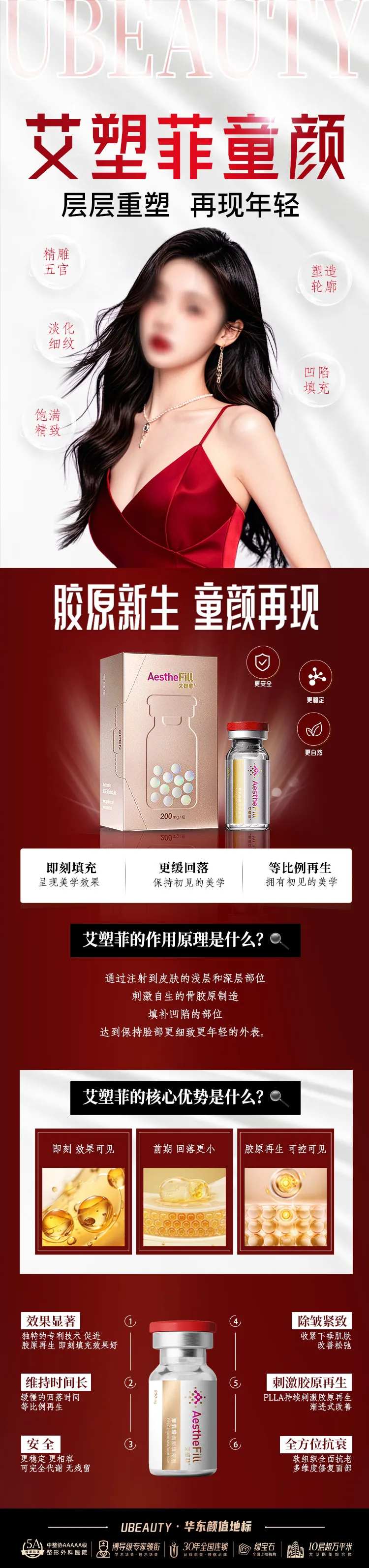 医美艾塑菲塑形抗衰玻尿酸-采灵感-cailinggan.com
