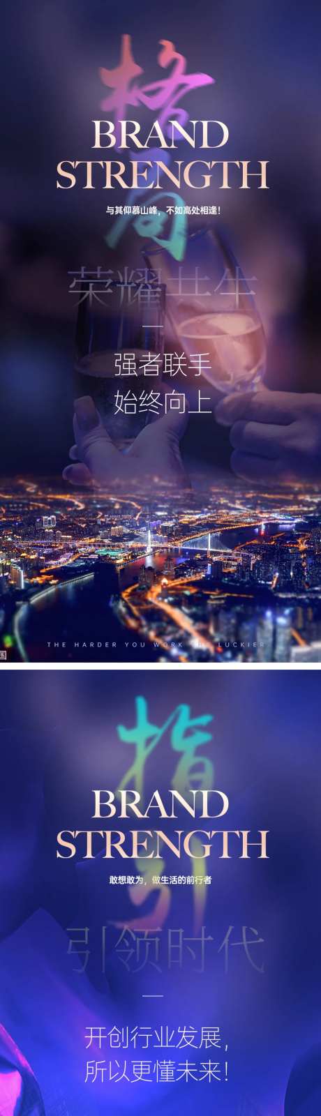 高档大气企业招商海报-采灵感-https://www.cailinggan.com/