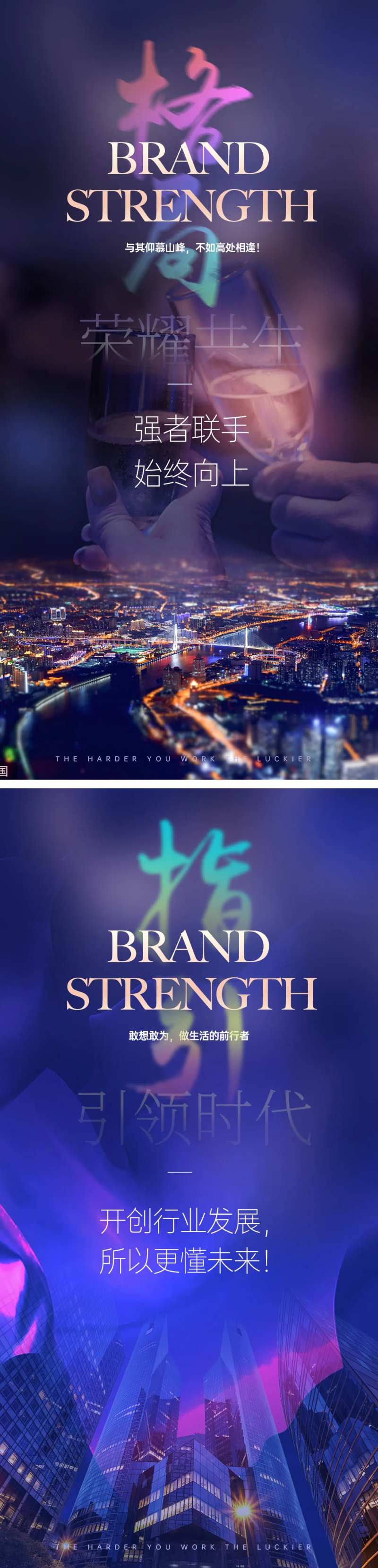 高档大气企业招商海报-采灵感-cailinggan.com