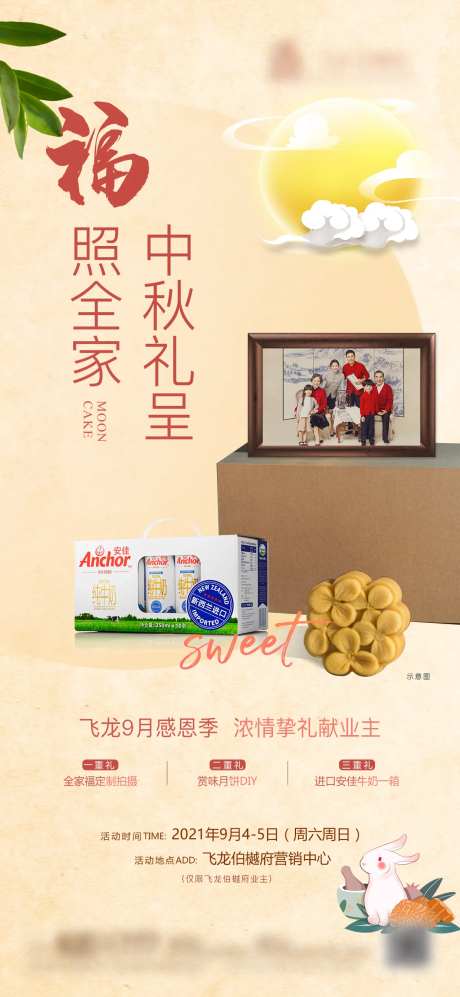 中秋活动刷屏-采灵感-https://www.cailinggan.com/