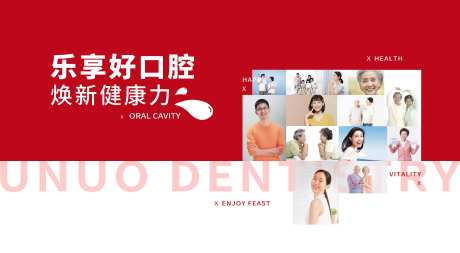 口腔健康banner-采灵感-https://www.cailinggan.com/