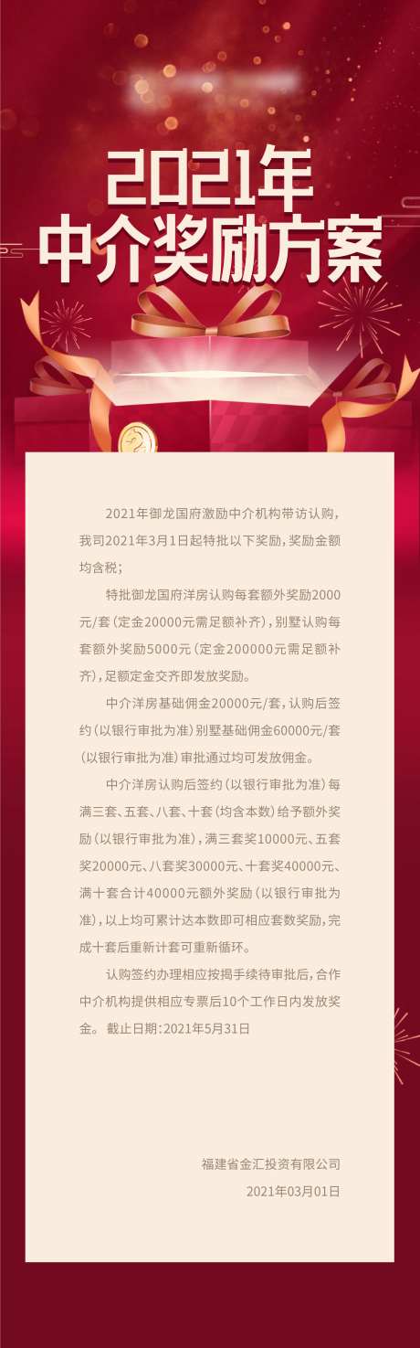 奖励方案-采灵感-https://www.cailinggan.com/