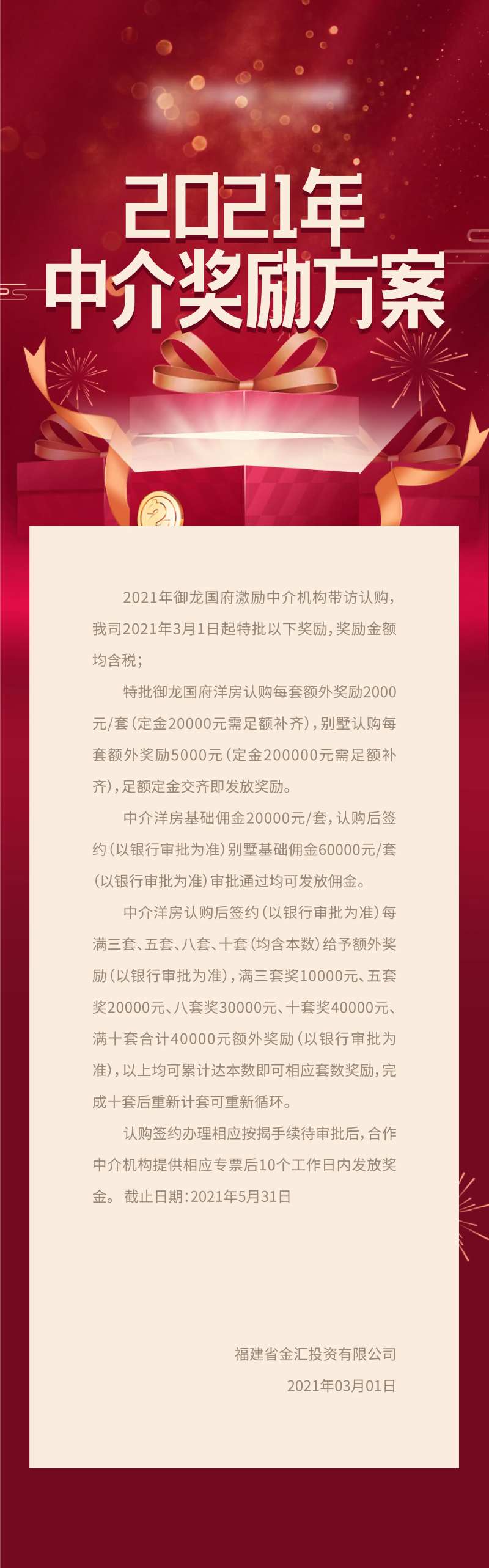 奖励方案-采灵感-cailinggan.com