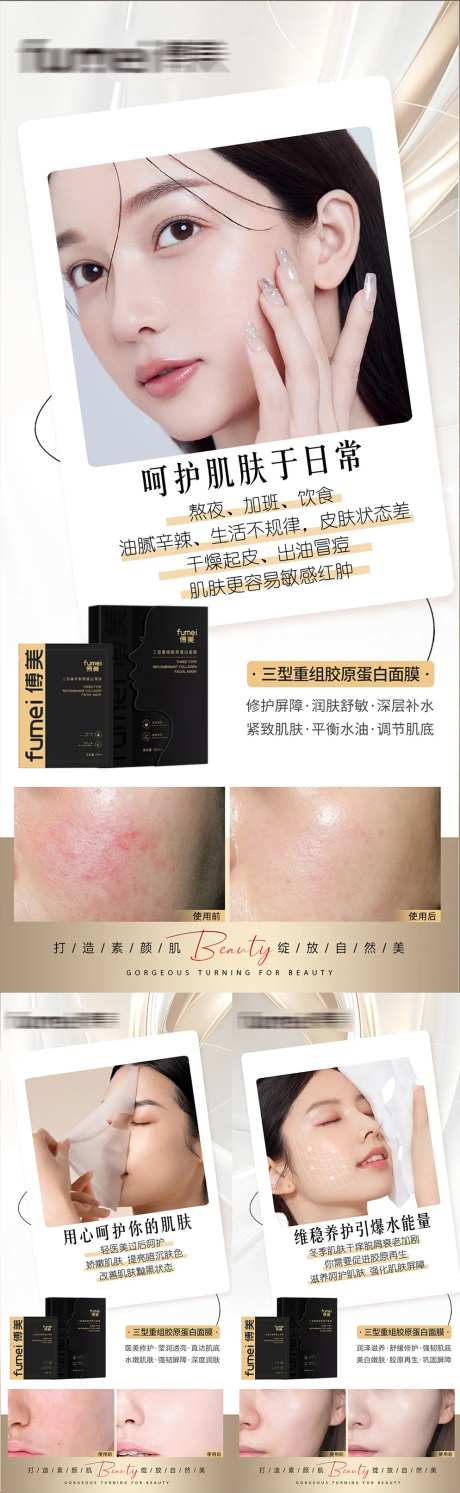 产品对比图海报-采灵感-https://www.cailinggan.com/